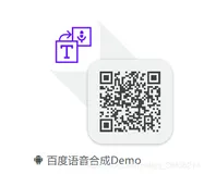 Android 百度语音合成 (含离线、在线、API合成方式，详细步骤+源码)