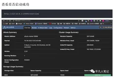 分布式内存文件系统Alluxio（下）