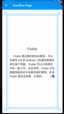 Flutter 137: 图解自定义 ACEFoldTextView 折叠文本