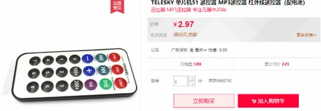 STM32入门开发: NEC红外线协议解码(超低成本无线传输方案)