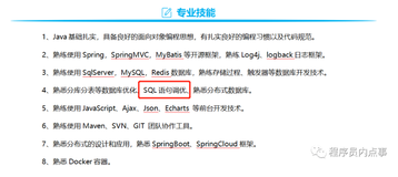 面试官：不会看 Explain执行计划，简历敢写 SQL 优化？