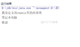 java82-静态代码块内部类