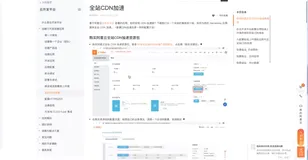 托管静态网页|学习笔记