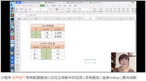 小程序云开发联表数据查询以及云函数中的应用