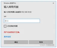 主机名包含中文导致无法访问MAC虚拟机