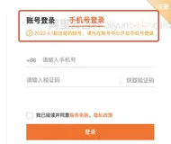 阿里云账号开启手机号登录方法