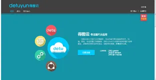 得图云 - 新兴的B2D图片云服务商，支持全景和3D等展示