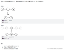 算法打卡Day7_leetcode _ 83. 删除排序链表中的重复元素