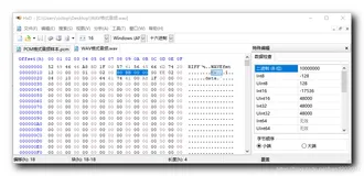【音频处理】WAV 文件格式分析 ( 逐个字节解析文件头 | 相关字段的计算公式 )（三）