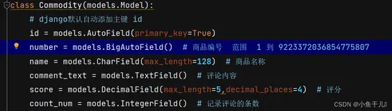 AssertionError: Model app can‘t have more than one auto-generated field.