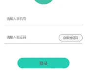 微信小程序获取验证码倒计时60秒案例