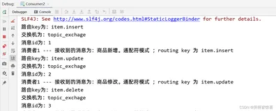 RabbitMQ02_简单模式、Publish/Subscribe发布与订阅模式、Routing路由模式、Topics通配符模式、Work模式-轮询、公平（八）