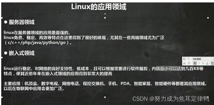 Linux:1.linux文学常识+2.安装VM和Centos+3.linux三大分区+4.网络连接三模式+5.虚拟机的克隆+6.安装vmtools+7.llinux目录结构