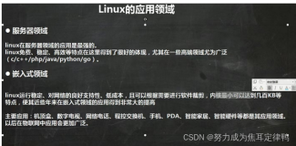 Linux:1.linux文学常识+2.安装VM和Centos+3.linux三大分区+4.网络连接三模式+5.虚拟机的克隆+6.安装vmtools+7.llinux目录结构