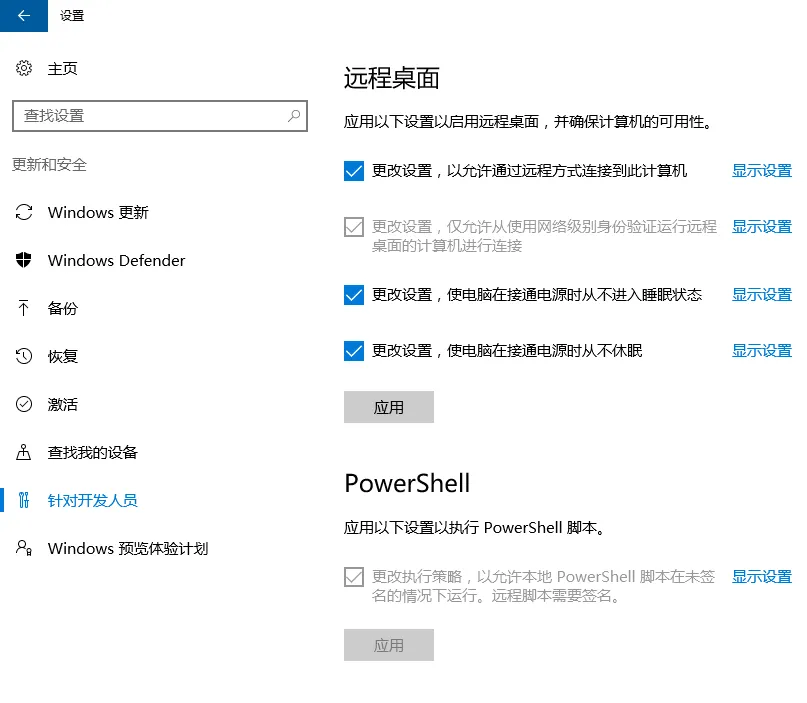 更改PowerShell策略模式.png