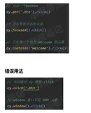 Cypress系列（18）- 可操作类型的命令 之 点击命令 