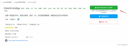 微信小程序开发技术栈