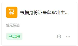 《我用宜搭低代码搭建的第一个应用》