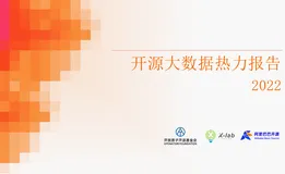 重磅报告发布，从102个开源大数据项目深度研究开源大数据技术发展！