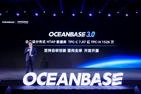 蚂蚁自研数据库OceanBase首次阐述战略：继续坚持自研开放之路 开源300万行核心代码