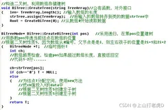 数据结构 赫夫曼树（下）