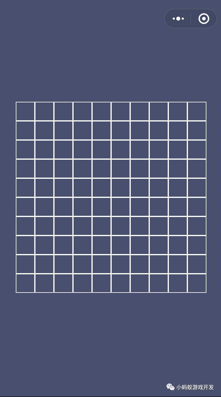 微信小游戏开发实战3绘制网格