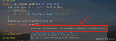 使用SpringBoot报错：Inferred type ‘S‘ for type parameter ‘S‘ is not within its bound。【解决办法】