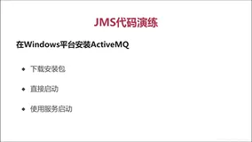 ActiveMQ - 基础篇（下）