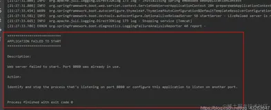 运行Spring项目报错 “Web server failed to start. Port 8080 was already in use.”（二）
