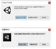 【100个 Unity小知识点】☀️ | Unity 中的原始预制体 和 预制体变体 的区别和作用
