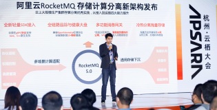 云栖发布｜阿里云消息队列 RocketMQ 5.0：消息、事件、流融合处理平台