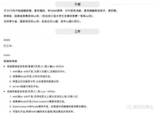 只用 Markdown 就写出好看的简历，在线简历应用闪亮登场！