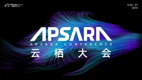 承包云栖大会金融智能分论坛，9.27请你来