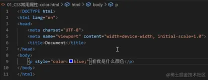 CSS基础1 | 青训营笔记