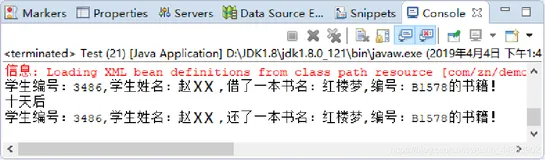 Spring练习，定义三个模块，使用＜import＞标签完成分模块配置开发，模拟实现学生借书和还书的过程，将结束输出到控制台。