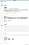 CSP 202203-2 出行计划
