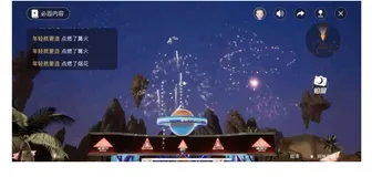 2022淘宝造物节3D直播虚拟营地技术亮点揭秘