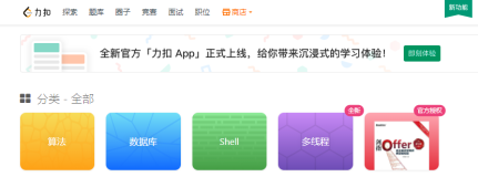 快讯：LeetCode中国正式上线《剑指Offer》题目，刷题真方便了！
