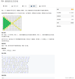 AcWing 751. 数组的左方区域