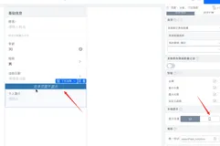 宜搭认证课程-掌握表单设计（四）|学习笔记