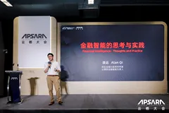 金融行业怎么用AI？蚂蚁金服是这么做的