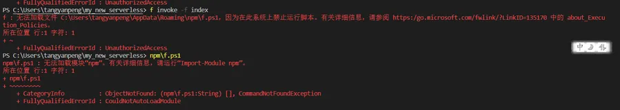 npm报错无法加载nrm.ps1解决方案