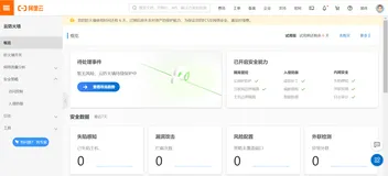 阿里云云防火墙评测