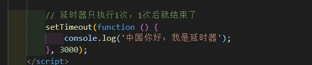 setTimeout、Promise、 Async/Await 的区别