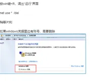 断开现有的网络共享映射_彭世瑜