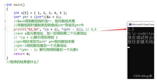 深入理解C语言指针——挑战C指针笔试题 (和bug郭一起学C系列）(3)