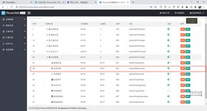 PbootCMS开启后台菜单管理功能