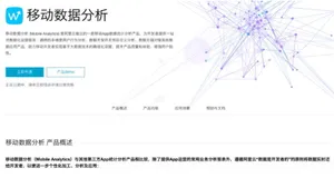 开通服务及创建应用｜学习笔记