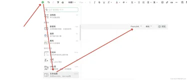 语雀绘制UML时序图