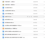 学习资料下载